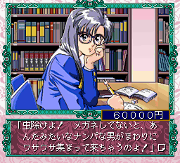 きゃんきゃん きゃんきゃんバニー エクストラ - レトロゲームの殿堂 - atwiki